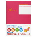★8/4-11 P最大27倍★【在庫品は翌営業日発送】-ato6271-7724 ライフイベント 贈答記録をまとめるノート 1ケ 62717724 コクヨ LE...