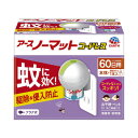 ★7/19-26 P最大27倍★【在庫品は翌営業日発送】-ato6272-3145 アースノーマット60日セットコードレス 本体+詰替ボトル 1ケ 62723145 アース製薬 116314 -【@オフィス】