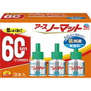 ★7/19-26 P最大27倍★【在庫品は翌営業日発送】-ato6272-3176 アースノーマット 取替ボトル 60日 無香料 3本入 1ケ 62723176 アース製薬 121219 -【@オフィス】