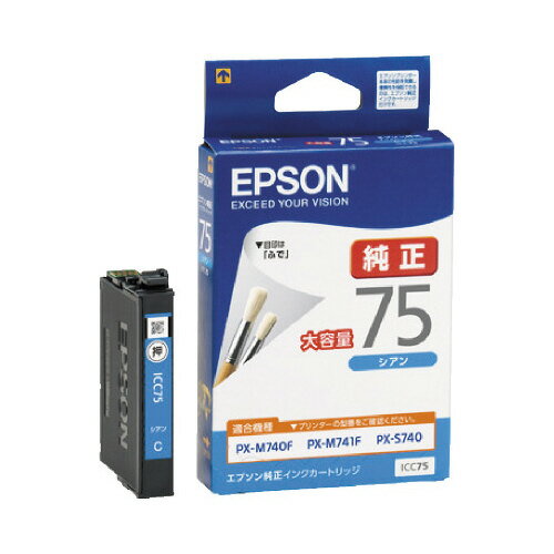 ★ポイント最大16倍★【在庫品は翌営業日発送】-ato6273-0266 エプソン純正インクカートリッジ ICC75 (シアン大容量) 1ケ 62730266 ...