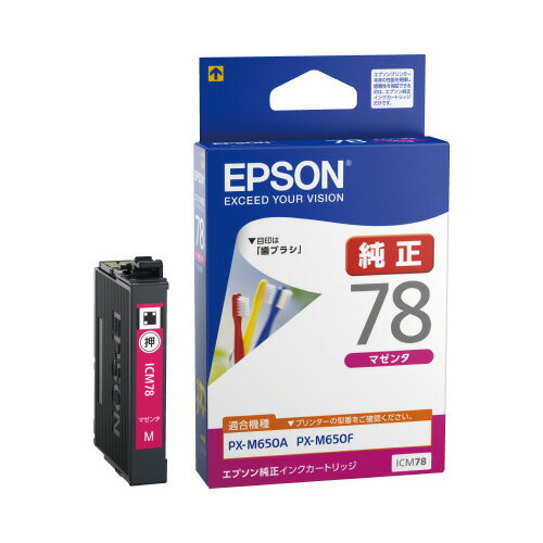 ★ポイント最大16倍★【在庫品は翌営業日発送】-ato6275-9878 エプソンインク ICM78 マゼンタ 1ケ 62759878 エプソン ICM78 -...