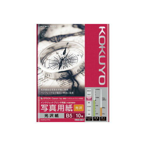 ★ポイント最大16倍★【在庫品は翌営業日発送】-ato6277-9425 インクジェットプリンタ用紙 写真用紙(光沢) B5 10枚 1ケ 62779425 コ...