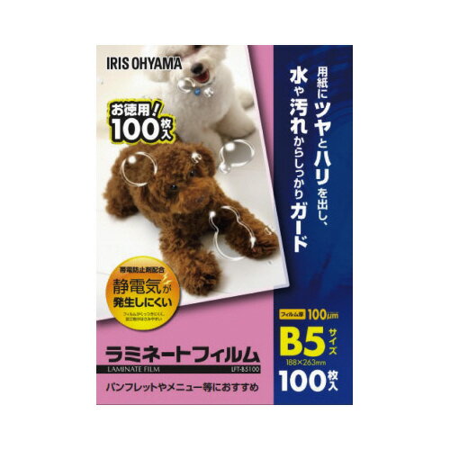 ★合計\3,980以上で送料無料★【在庫品は翌営業日発送】-ato6335-2887 ラミネートフィルム帯電抑制100μm B5サイズ 100枚入 1ケ 63352887 アイリスオーヤマ LFT-B5100 -【@オフィス】 ★合計\3,980以上で送料無料★【在庫品は翌営業日発送】-ato6335-2887 ラミネートフィルム帯電抑制100μm B5サイズ 100枚入 1ケ 63352887 アイリスオーヤマ LFT-B5100 -【@オフィス】