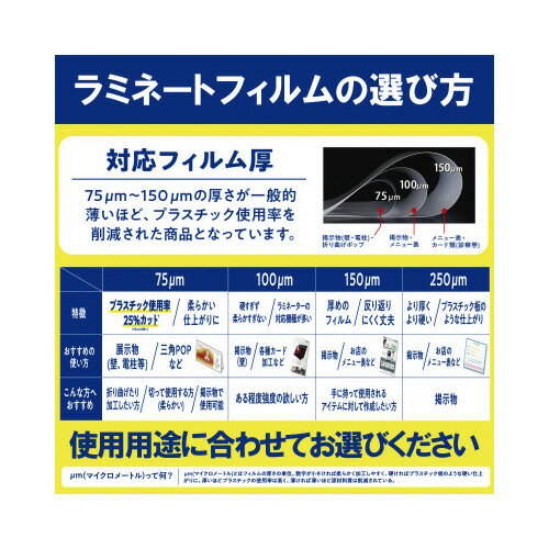 【送料無料】(まとめ) アコ・ブランズ パウチフィルムA3サイズ 100μ YP100A3Z 1パック(100枚) [×2セット]　おすすめ 人気 安い 激安 格安 おしゃれ 誕生日 プレゼント ギフト 引越し 新生活