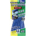 ★合計\3,980以上で送料無料★【在庫品は翌営業日発送】-ato6335-5727 モデルロープニトリルモデル NO.630 LL 1ケ 63355727 エ...