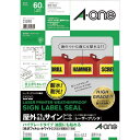 ★合計¥3,980以上で送料無料★【在庫品は翌営業日発送】-ato6335-5963 エーワン 油面にも貼れるラベルシール ハイグレードA4判 12面保護カバー付 1ケ 63355963 エーワン 31090 -【@オフィス】