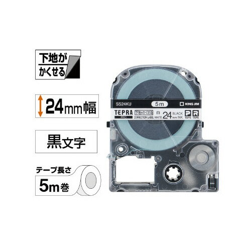 ★6/22-27 P最大27倍★【在庫品は翌営業日発送】-ato6335-7318 テプラPROテープカートリッジ　下地がかくせる　白に黒文字　24mm幅 1ケ 63357318 キングジム SS24KU -【＠オフィス】