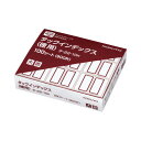 ★6/22-27 P最大27倍★【在庫品は翌営業日発送】-ato6378-6989 タックインデックス 大 赤 (紙用・徳用ラベル)9片×100シート 1ケ 63786989 コクヨ タ-22-10R -【@オフィス】