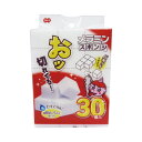 ★合計¥3,980以上で送料無料★【在庫品は翌営業日発送】-ato6381-1742 メラミンスポンジ キューブ 30P 1ケ 63811742 オーエ 90859 -【@オフィス】
