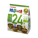 ★ポイント最大16倍★【在庫品は翌営業日発送】-ato6381-2848 #料亭の味 たっぷりお徳 減塩24食 1ケ 63812848 マルコメ 127622 ...