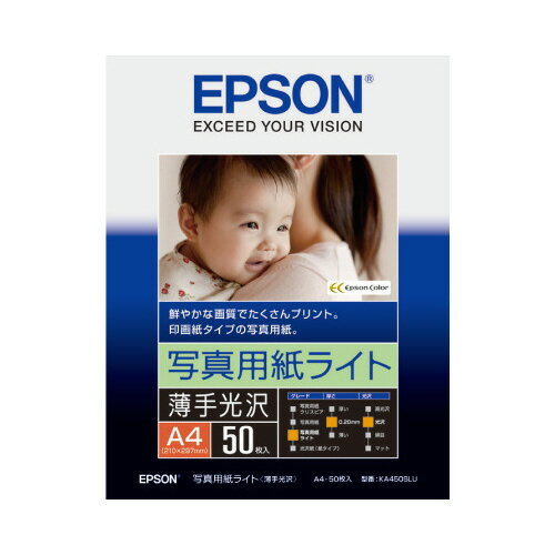 ★ポイント最大16倍★【在庫品は翌営業日発送】-ato6381-4644 エプソン　写真用紙ライト　KA450SLU 1ケ 63814644 エプソン KA450SLU -【＠オフィス】