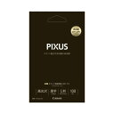 ★ポイント最大16倍★【在庫品は翌営業日発送】-ato6381-5719 キヤノン 写真用紙 光沢プロ L判 100枚 1ケ 63815719 キヤノン PT-...