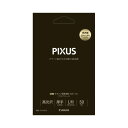 ★ポイント最大16倍★【在庫品は翌営業日発送】-ato6381-5726 キヤノン 写真用紙 光沢プロ L判 50枚 1ケ 63815726 キヤノン PT-2...