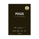 ★ポイント最大16倍★【在庫品は翌営業日発送】-ato6381-5733 キヤノン 写真用紙 光沢プロ A4 20枚 1ケ 63815733 キヤノン PT-2...