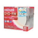 ★ポイント最大16倍★【在庫品は翌営業日発送】-ato6381-6990 マクセル 録画用DVDRW 20枚 IJP対応 1ケ 63816990 マクセル DW120WPA20S -【@オフィス】