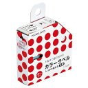 ★合計¥3,980以上で送料無料★【在庫品は翌営業日発送】-ato6410-0425 カラーラベル(しっかり貼れる丸型) 直径8mm 赤 1450片 1ケ 64100425 コクヨ タ-R70-41R -【@オフィス】