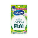 ★8/4-11 P最大27倍★【在庫品は翌営業日発送】-ato6433-1522 シルコットウェットティッシュ 除菌ノンアルコール 外出用26枚入 1ケ 643...