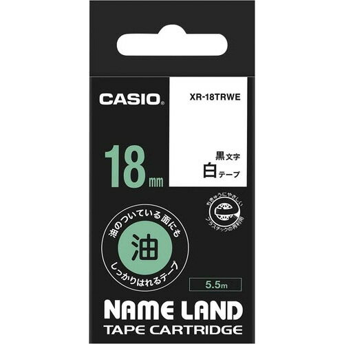 ★ポイント最大16倍★【在庫品は翌営業日発送】-ato6433-4264 ネームランドテープカートリッジ18mm 油のついている面にもしっかりはれるテープ 1ケ 64334264 カシオ計算機 XR-18TRWE -【@オフィス】 ★ポイント最大16倍★【在庫品は翌営業日発送】-ato6433-4264 ネームランドテープカートリッジ18mm 油のついている面にもしっかりはれるテープ 1ケ 64334264 カシオ計算機 XR-18TRWE -【@オフィス】