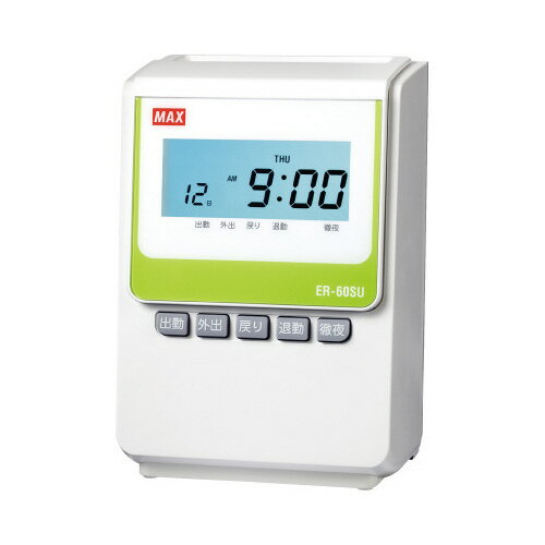 ★ポイント最大16倍★【在庫品は翌営業日発送】-ato6433-4813 タイムレコーダ ER−60SU 1ケ 64334813 マックス ER-6...