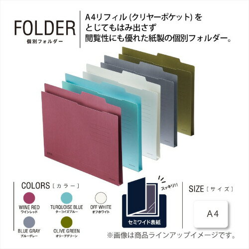 ★6/22-27 P最大27倍★【在庫品は翌営業日発送】-ato6436-7507 個別フォルダー＜NEOS＞　A4　DR色 1ケ 64367507 コクヨ A4-NEIF-DR -【＠オフィス】