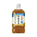 ★ポイント最大16倍★【在庫品は翌営業日発送】-ato6461-3970 #胡麻麦茶 1.05L×12本 1ケ 64613970 サントリー 314986 -【...