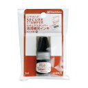 ★ポイント最大16倍★【在庫品は翌営業日発送】-ato6471-3892 セキュアスタンパー専用補充インキ 容量5ml 1ケ 64713892 シヤチハタ XH...