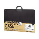 ★合計\3,980以上で送料無料★【在庫品は翌営業日発送】-ato6471-5025 デザインケース A2ワイド ●規格A2(A1サイズ二つ折り収納可能) 1ケ...