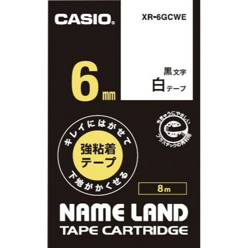 ★ポイント最大16倍★【在庫品は翌営業日発送】-ato6471-5223 ネームランド テープカートリッジ キレイにはがせて下地が隠せる強粘着テープ 1ケ 64715223 カシオ計算機 XR-6GCWE -【@オフィス】 ★ポイント最大16倍★【在庫品は翌営業日発送】-ato6471-5223 ネームランド テープカートリッジ キレイにはがせて下地が隠せる強粘着テープ 1ケ 64715223 カシオ計算機 XR-6GCWE -【@オフィス】