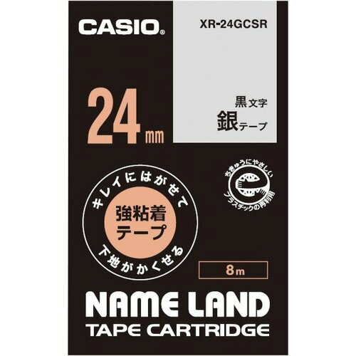 ★合計\3,980以上で送料無料★【在庫品は翌営業日発送】-ato6471-5360 ネームランド テープカートリッジ キレイにはがせて下地が隠せる強粘着テープ 1ケ 64715360 カシオ計算機 XR-24GCSR -【@オフィス】 ★合計\3,980以上で送料無料★【在庫品は翌営業日発送】-ato6471-5360 ネームランド テープカートリッジ キレイにはがせて下地が隠せる強粘着テープ 1ケ 64715360 カシオ計算機 XR-24GCSR -【@オフィス】