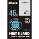 ★ポイント最大16倍★【在庫品は翌営業日発送】-ato6471-5384 ネームランド テープカートリッジ キレイにはがせて下地が隠せる強粘着テープ 1ケ 64715384 カシオ計算機 XR-46GCSR -【@オフィス】(2)