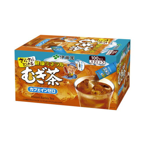 楽天【文具の月島堂】楽天市場店★ポイント最大16倍★【在庫品は翌営業日発送】-ato6471-8040 ＃さらさらとける　健康ミネラルむぎ茶　100本 1ケ 64718040 伊藤園 19687 -【＠オフィス】
