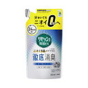 ★ポイント最大16倍★【在庫品は翌営業日発送】-ato6471-8545 リセッシュ除菌EX 香りが残らない 詰替 320ml 1ケ 64718545 花王 3...
