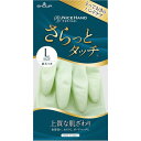 ★5/9-16 P最大27倍★【在庫品は翌営業日発送】-ato6472-3143 ナイスハンドミューさらっとタッチ Lサイズ パールグリーン 1ケ 647231...