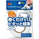 ★合計\3,980以上で送料無料★【在庫品は翌営業日発送】-ato6472-3327 3M ワンタッチベルト ホワイト 12.7mm幅×3m 1巻 1ケ 647...
