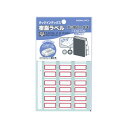 ★合計¥3,980以上で送料無料★【在庫品は翌営業日発送】-ato6525-8101 タックインデックス(樹脂ラベル) 中 赤 12片×5枚 1ケ 65258101 コクヨ タ-S121NR -【@オフィス】