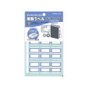 ★合計¥3,980以上で送料無料★【在庫品は翌営業日発送】-ato6525-8118 タックインデックス(樹脂ラベル) 大 青 9片×5枚 1ケ 65258118 コクヨ タ-S122NB -【@オフィス】