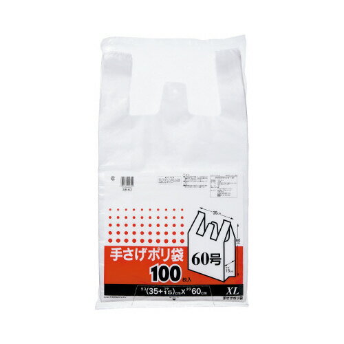 ★ポイント最大16倍★【在庫品は翌営業日発送】-ato6532-7456 厚口手さげポリ袋60号　厚