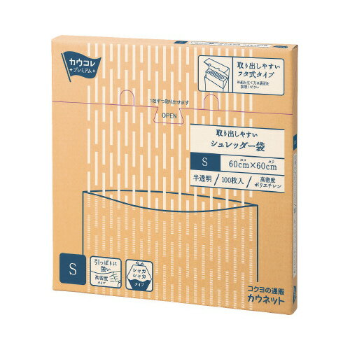 ★合計\3,980以上で送料無料★【在庫品は翌営業日発送】-ato6533-1149 取り出しやすいシュレッダー袋 S 100枚 1ケ 65331149 カウネット 4278-2018 -【@オフィス】 ★合計\3,980以上で送料無料★【在庫品は翌営業日発送】-ato6533-1149 取り出しやすいシュレッダー袋 S 100枚 1ケ 65331149 カウネット 4278-2018 -【@オフィス】