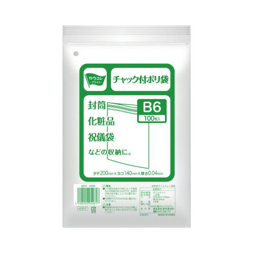 ★ポイント最大16倍★【在庫品は翌営業日発送】-ato6533-4393 チャック付きポリ袋 B6 100枚 1ケ 65334393 カウネット 4207-9286 -【@オフィス】