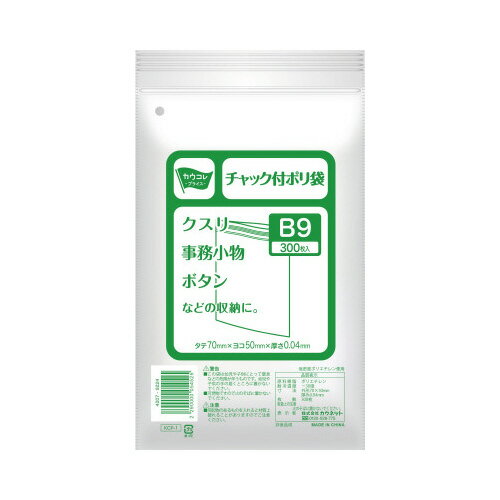 ★ポイント最大16倍★【在庫品は翌営業日発送】-ato6533-4454 パ）チャック付きポリ袋　B