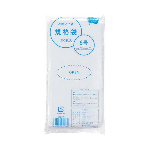 ★ポイント最大16倍★【在庫品は翌営業日発送】-ato6533-5277 規格袋6号　厚み0．03mm　200枚 1ケ 65335277 カウネット 4208-1470 -【＠オフィス】
