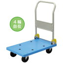 ★合計\3,980以上で送料無料★【在庫品は翌営業日発送】-ato6533-6847 4輪自在台車 樹脂製 1ケ 65336847 カウネット 4277-319...