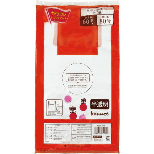 ★7/19-26 P最大27倍★【在庫品は翌営業日発送】-ato6534-7690 レジ袋 半透明 60号 100枚 1ケ 65347690 カウネット 4264-7690 -【@オフィス】 ★7/19-26 P最大27倍★【在庫品は翌営業日発送】-ato6534-7690 レジ袋 半透明 60号 100枚 1ケ 65347690 カウネット 4264-7690 -【@オフィス】