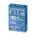 ★5/9-16 P最大27倍★【在庫品は翌営業日発送】-ato6535-0782 ラミネートフィルム 一般カードサイズ用 100枚入り 1ケ 65350782 ...
