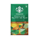 ★ポイント最大16倍★【在庫品は翌営業日発送】-ato6535-2267 #スターバックス レギュラーコーヒー ブレックファーストブレンド 160g 1ケ 65...