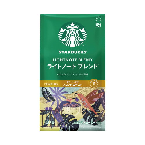 楽天【文具の月島堂】楽天市場店★ポイント最大16倍★【在庫品は翌営業日発送】-ato6535-2281 ＃スターバックス　レギュラーコーヒー　ライトノートブレンド　160g 1ケ 65352281 ネスレ 12415721 -【＠オフィス】