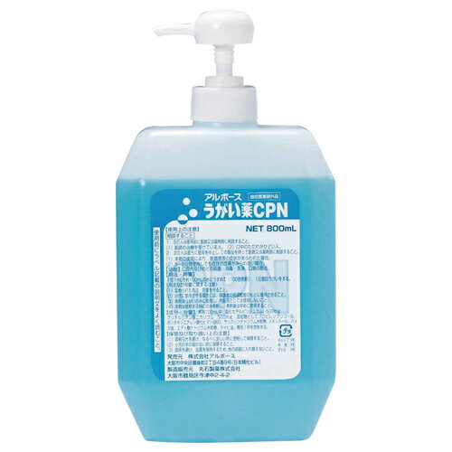 ★ポイント最大16倍★【在庫品は翌営業日発送】-ato6537-3200 うがい薬CPN　800ml 1ケ 65373200 アルボース SW-986-123-0 -【＠オフィス】