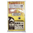 ★ポイント最大16倍★【在庫品は翌営業日発送】-ato6537-9325 名古屋市指定 許可業者収集用ゴミ袋 可燃 70L 10枚 1ケ 65379325 ケミ...