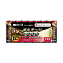 ★合計\3,980以上で送料無料★【在庫品は翌営業日発送】-ato6538-0581 アルカリ乾電池 ボルテージ 単3形 8本 1ケ 65380581 マクセル...