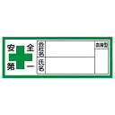 ★合計¥3,980以上で送料無料★【在庫品は翌営業日発送】-ato6549-4837 血液型ステッカー 2枚入 1ケ 65494837 ミドリ安全 HL-105-2 -【@オフィス】